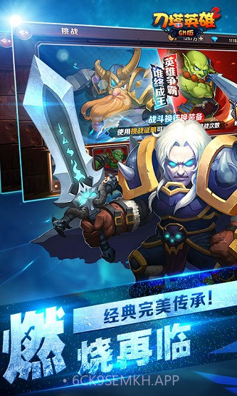 刀塔英雄2GM版 v1.01.8截图