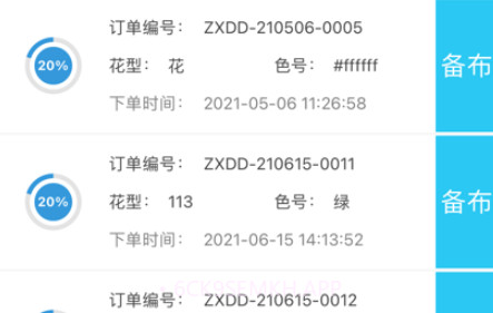 海联号v1.8截图