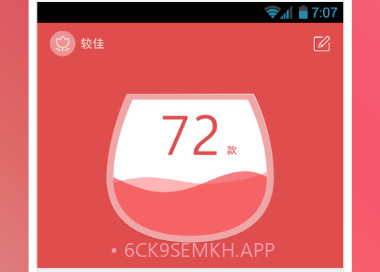 酒笔记v1.2.8截图