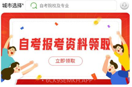 自考辅导题库v1.14截图