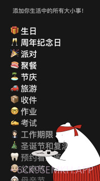 小熊倒数v1.13截图