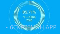 常常记V1.8截图
