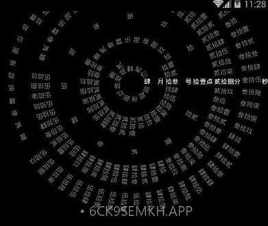 时间罗盘动态壁纸v1.13截图