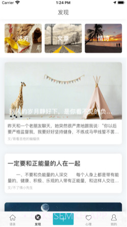 早安句子v1.0.10截图