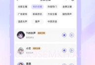 知鸟配音v3.0.7截图