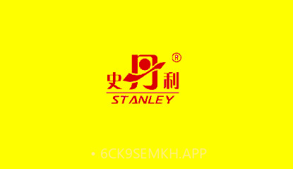 史丹利精准营销v3.6.10截图