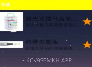 绘朝马克笔v1.6截图