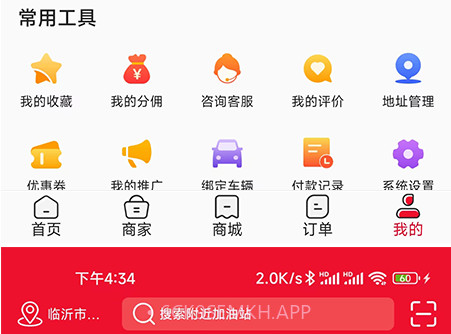惠通天下v1.1.11截图