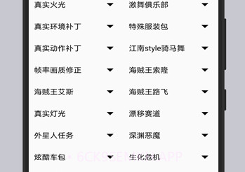 GTSAOOLv5.6截图