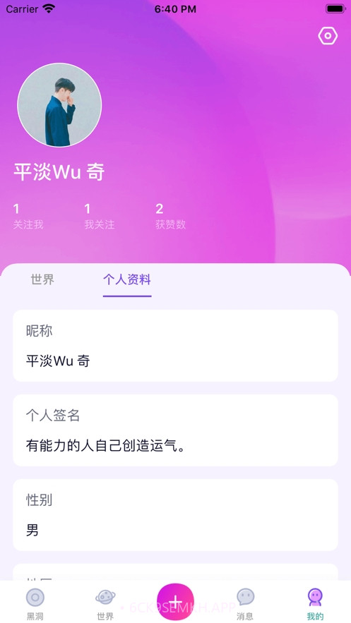 杏吧社区1.0.8截图