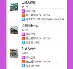 微性v2.8.8截图
