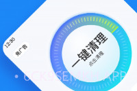 全民清理V2.0.5截图