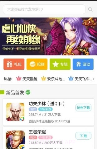 西游网v1.0.14截图