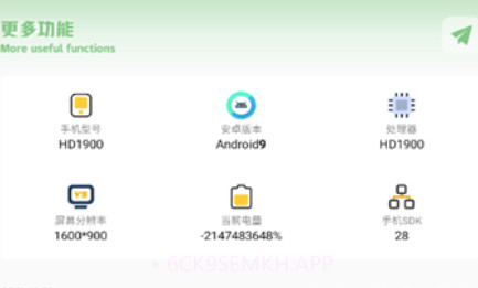 大白画质盒子v1.7.8截图