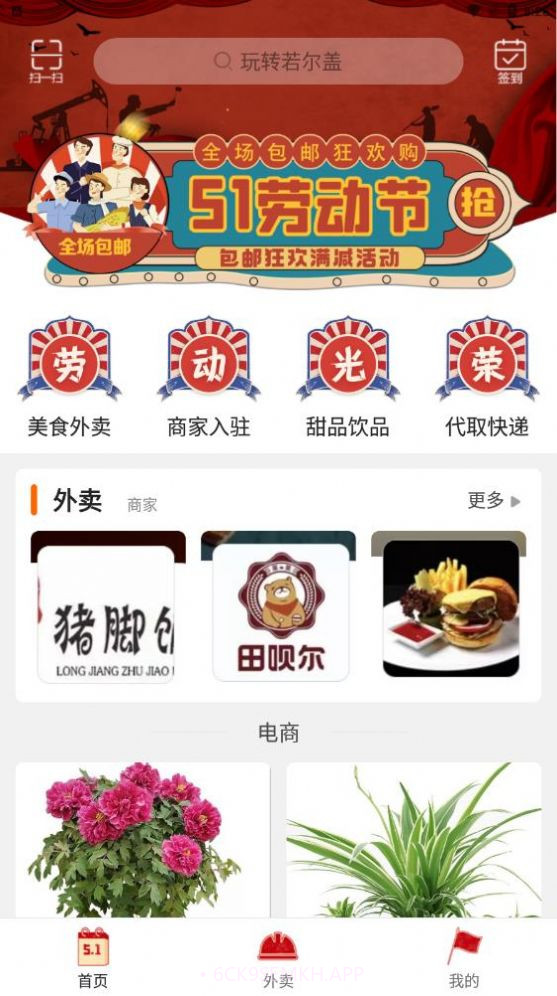 玩转若尔盖本地服务官网版9.0.13截图