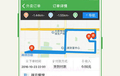 外卖助手配送员V4.0.6截图
