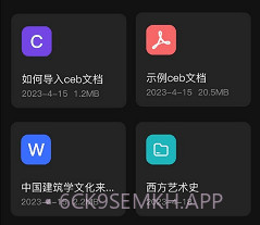 ceb阅读器安卓v1.9截图