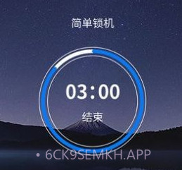 戒手机护眼睛v3.5.10截图