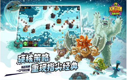 王国保卫战4英雄全开版V1.3.10截图