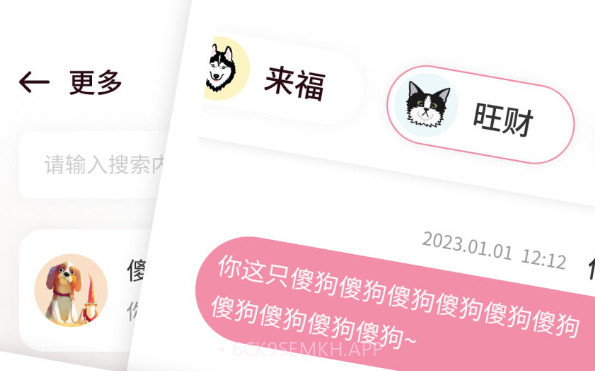 宠物对话器v1.12截图