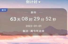 学生倒计时v1.0.6截图