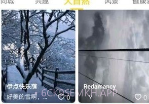 优乐播v1.4.5截图