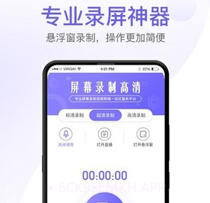 酷玩屏幕录制v1.0.12截图