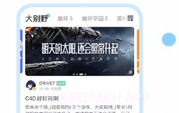 原神社区v2.32.8截图