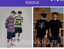 明峰商城v4.7.7截图