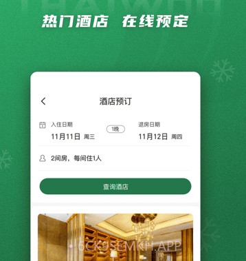 太舞小镇v1.1.17截图