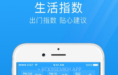 七日天气v1.0.12截图