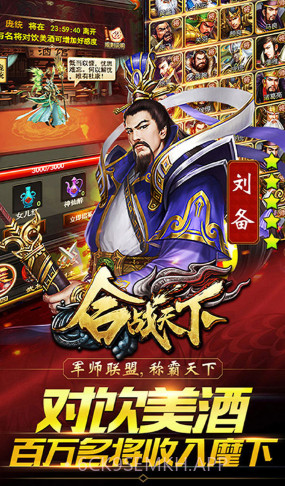 合战天下V1.11.3截图