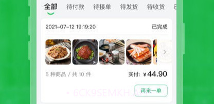锅圈云铺商家版v3.2.8截图