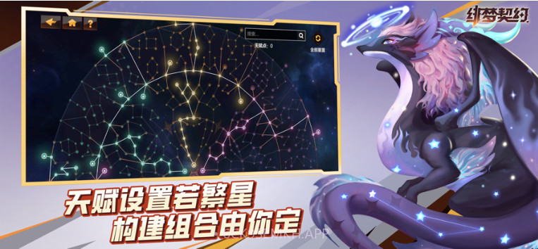 绯梦契约v1.0.9截图