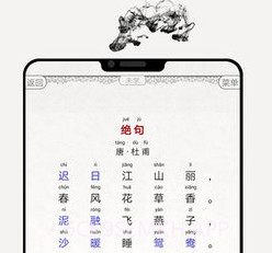 国学诗词合集v7.7截图