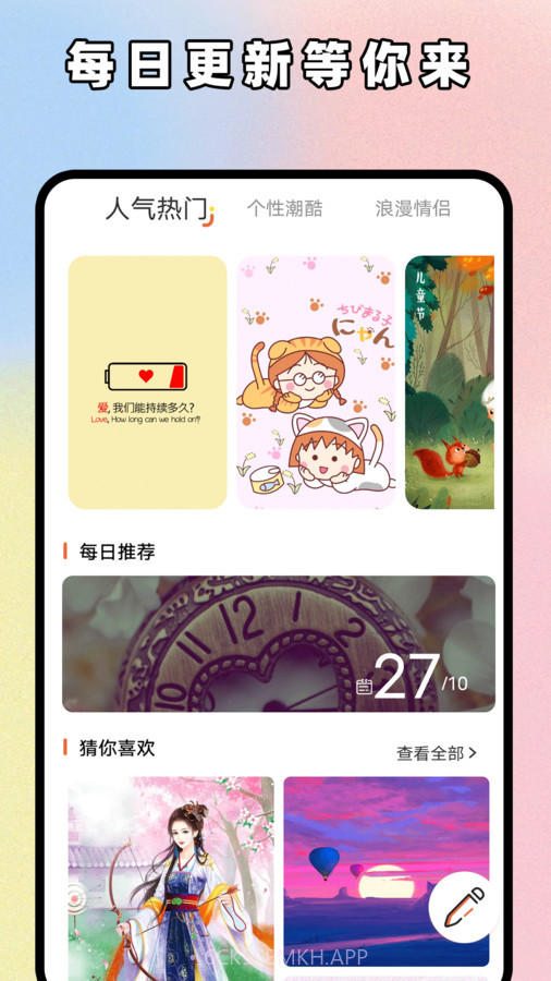 主题贩卖机免费v1.5截图