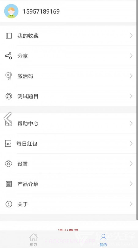 生物宝(生物宝学考选考竞赛题集)安卓手机版V1.3.2截图