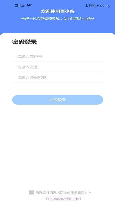 百少侠1.1.16截图