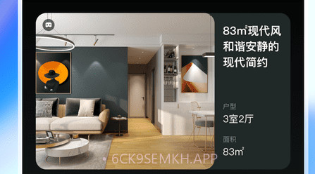 土巴兔装修设计v1.1.9截图