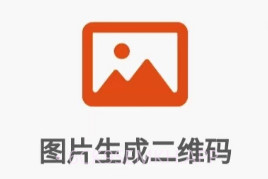 码上游二维码v1.0.9截图