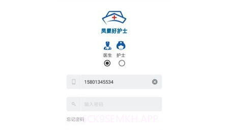 凤凰好护士医护版v1.2.12截图