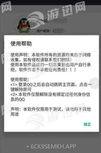 TX防沉迷助手v1.65截图