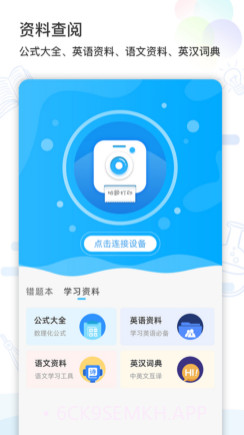 猫太子学习机v2.2.16截图