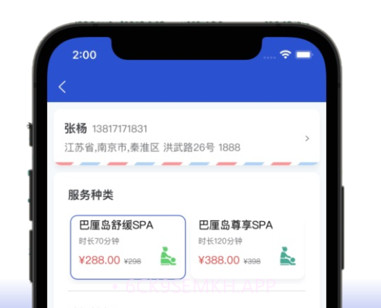 帮就帮v1.4截图