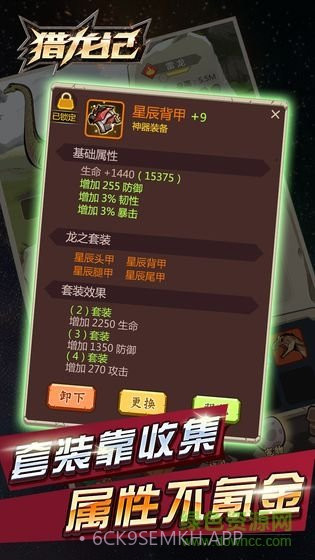 猎龙记手游1.0.4截图