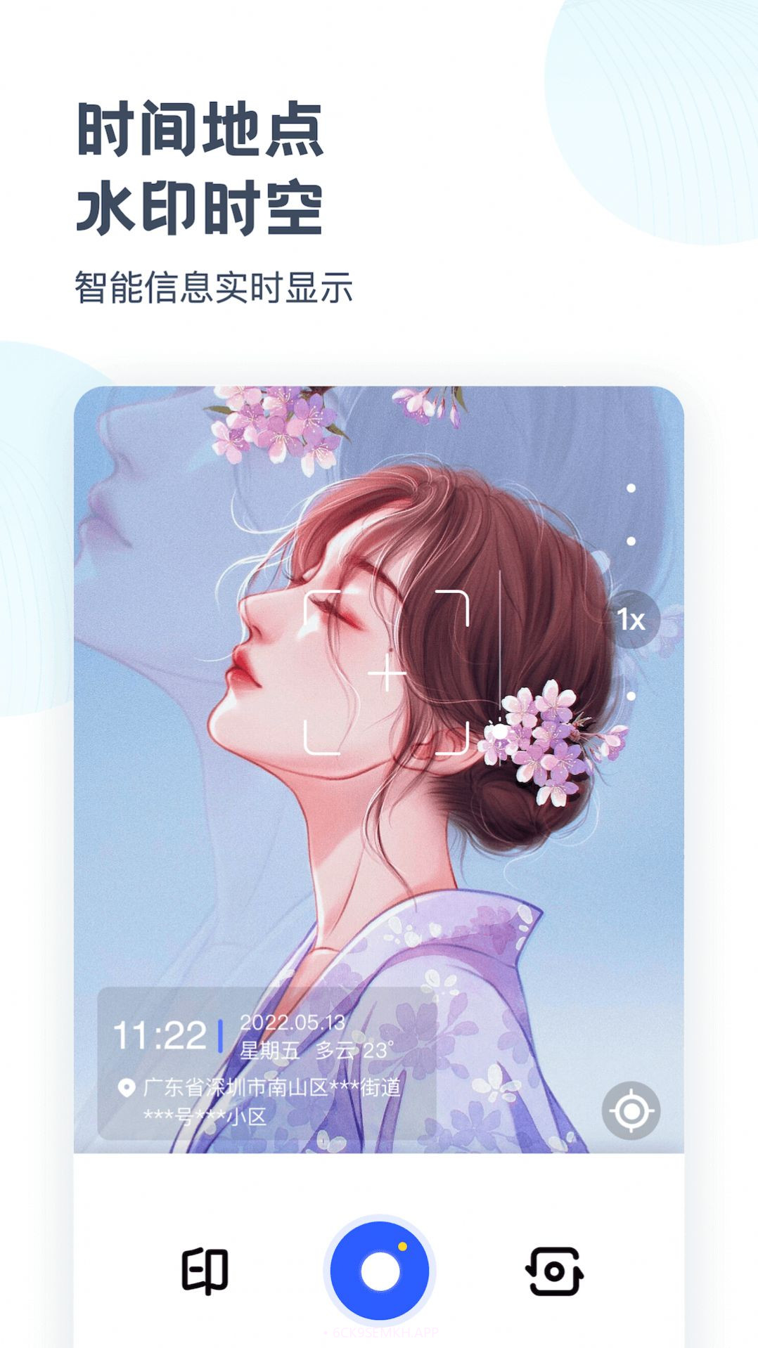 时空光年相机1.6截图