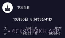 多多计时v1.0.7截图