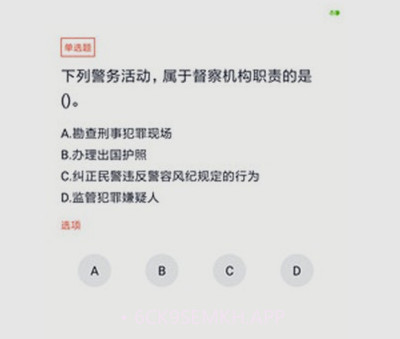 辅警考试题库v3.5.14截图