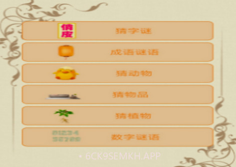 成语学学乐v1.12截图