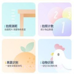智能识别大师v1.0.9截图